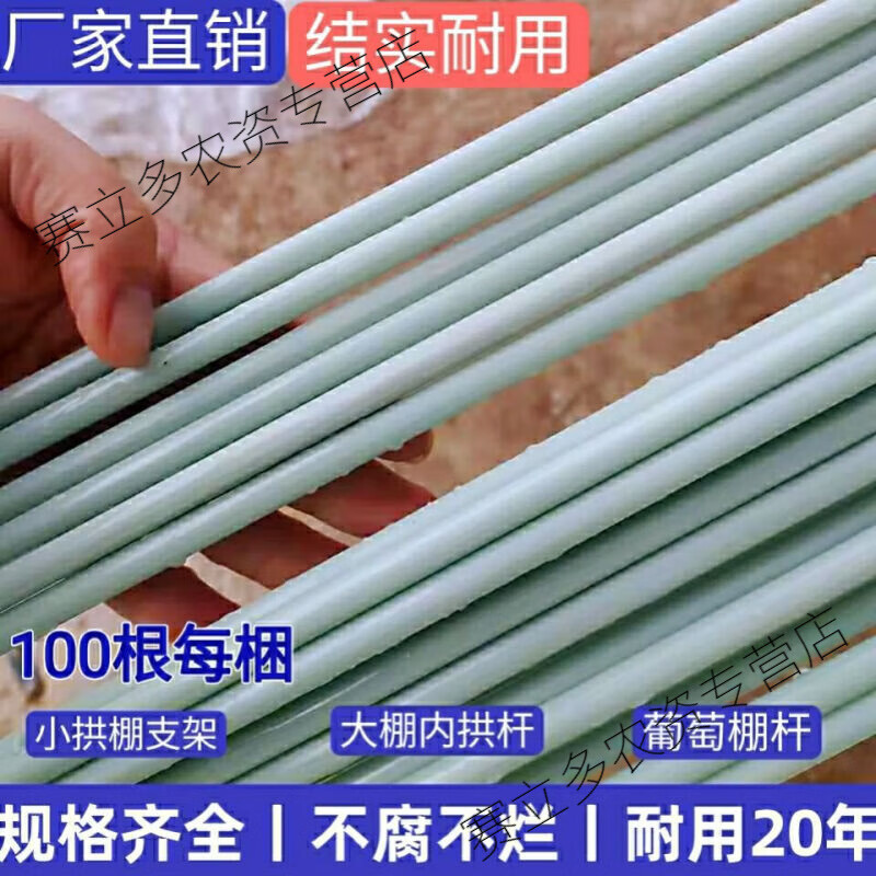 多瑙夢(mèng)棚架小拱棚支架棚架新型弓條小型支撐架實(shí)心纖維拱桿搭棚支架 8mm粗3米長(zhǎng) 50根