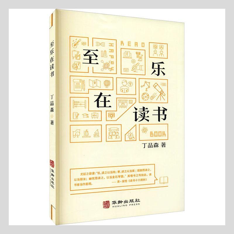至乐在读书文化 图书