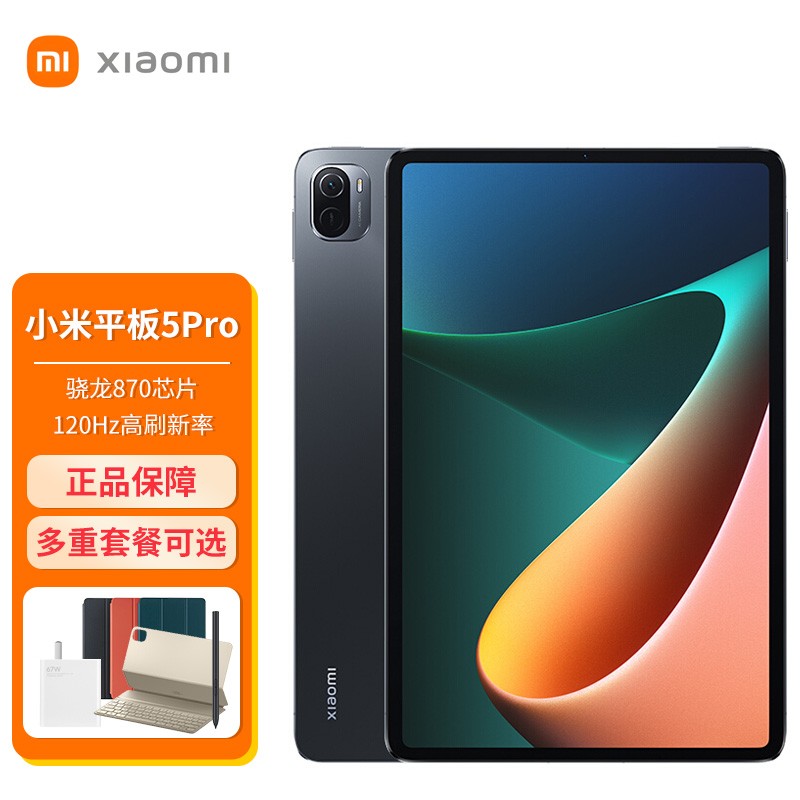 小米(mi) 小米平板5pro 平板电脑 6 128g/wifi/黑