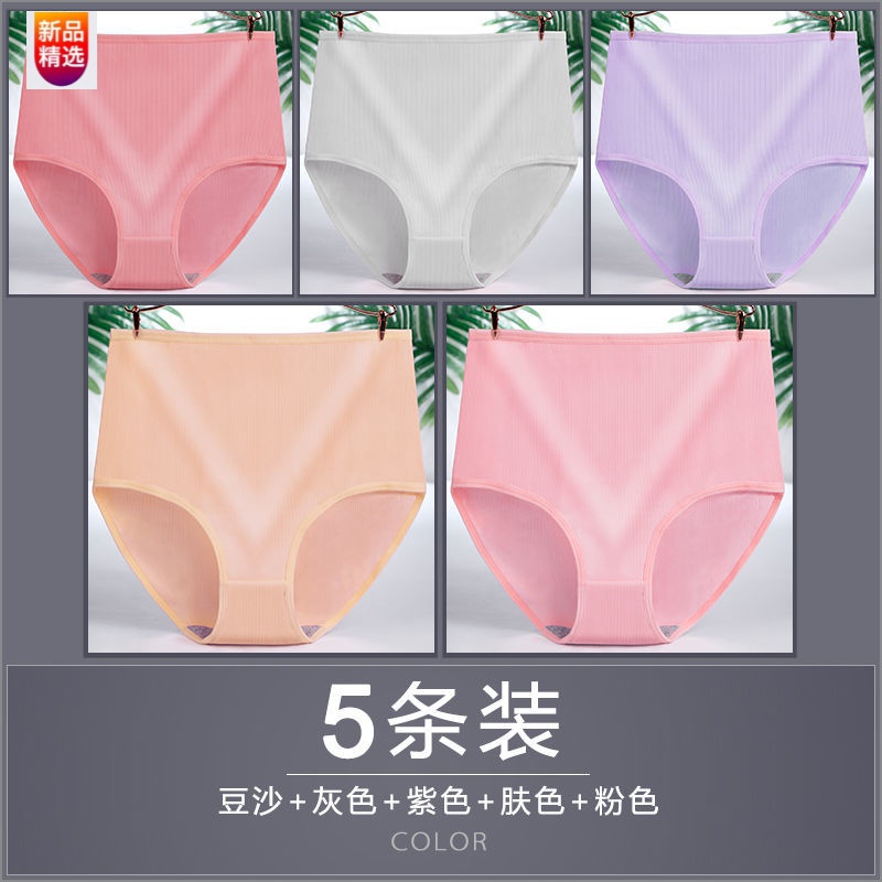 【最新价格】“吉吉王子”内裤分类,让你舒适健康美丽!
