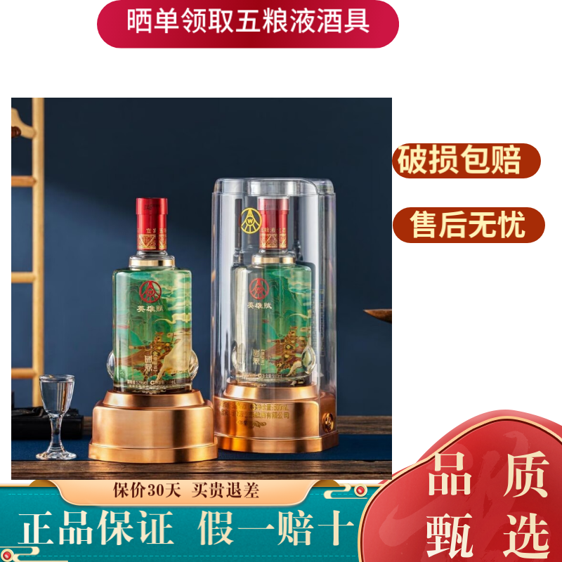 英雄白酒多少钱,英雄印象白酒 英雄白酒多少钱,英雄印象白酒