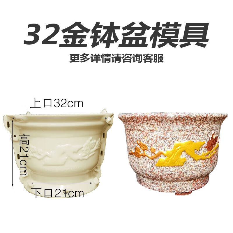 维诺亚花盆模具水泥自制圆形底部灌浆磨具盆景盆栽混泥土建筑模板 32