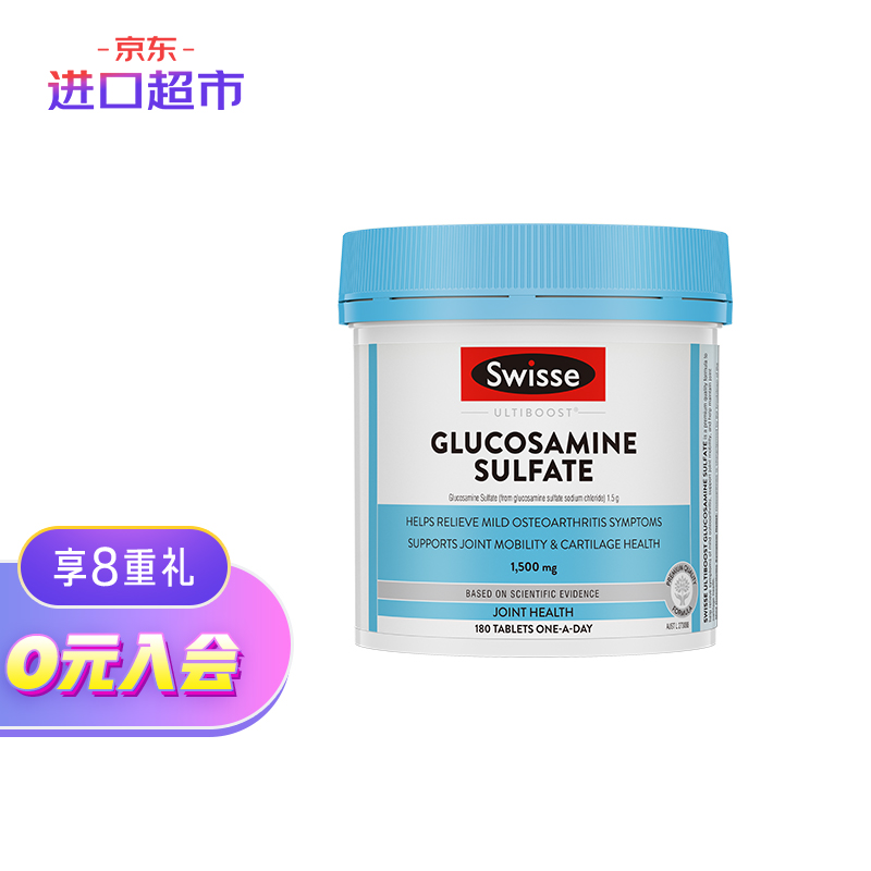 Swisse斯维诗氨糖软骨素:保障您的骨骼健康
