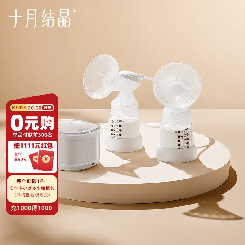 十月结晶吸奶器电动吸奶器单双边切换母乳集奶器待产妇按摩摇奶挤奶器高性价比高么？