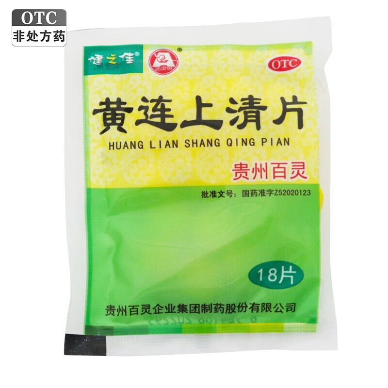 健之佳 黄连上清片 18片/袋 散风清热 泻火止痛 头晕目眩 口舌生疮
