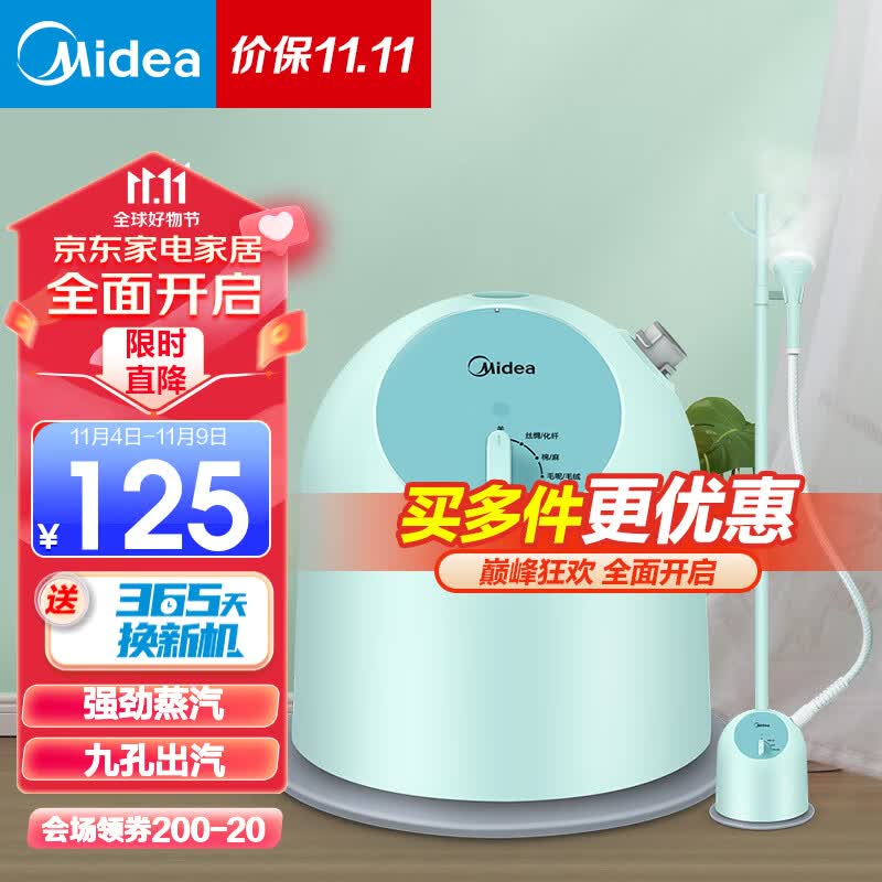 美的（Midea） 挂烫机家用 手持蒸汽挂烫机立式挂烫智能烫衣服电熨斗熨烫机 【绿色不带板】YGJ15Q1使用感如何?