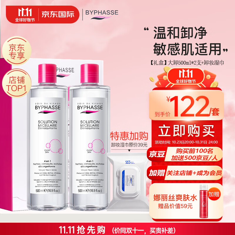 卸妆京东商品历史价格查询|卸妆价格比较