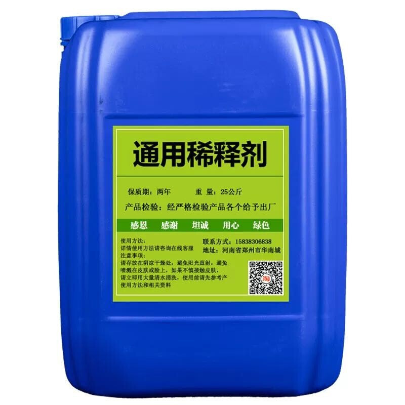 荃仕语 稀料 油漆稀释剂天那水香蕉水油污清洗剂擦字水去油剂醇酸稀释