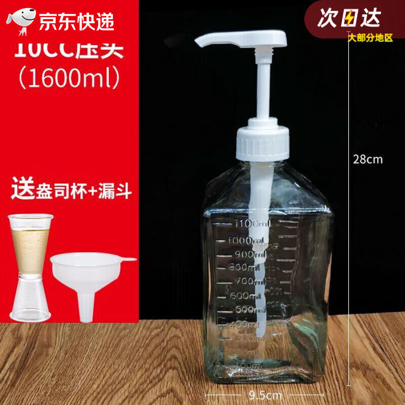 SMVP糖壓瓶玻璃果糖擠壓瓶塑料糖漿瓶奶茶店用定量糖壓瓶手壓式按壓頭 玻璃瓶1100ml+10cc進(jìn)口壓頭