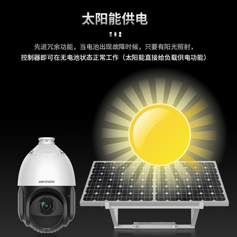 海康威视（HIKVISION）4G太阳能摄像头监控套装 户外高清夜视360度无线云台摄像机室外果园鱼塘等手机远程监控器设备 4G太阳能套装DS-2DC4223-P06S12G 官方标配【赠128G内存