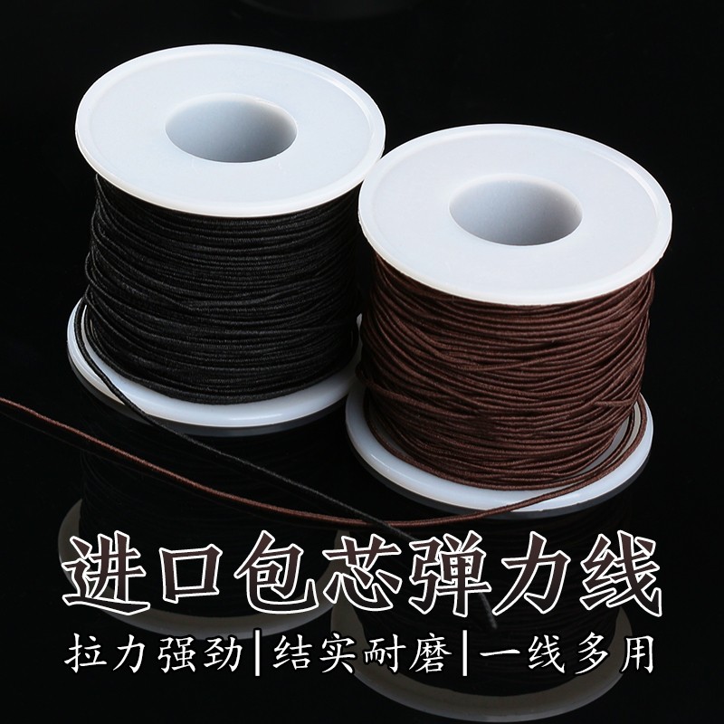 包芯线编织弹力线串珠子 手工材料 星月菩提佛珠手串 手链饰品 黑色0