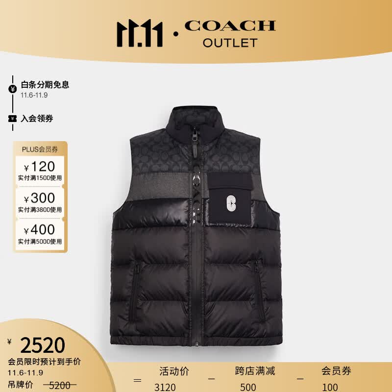 蔻驰（COACH）【双11】奥莱男士男装羽绒背心 黑色 M高性价比高么？