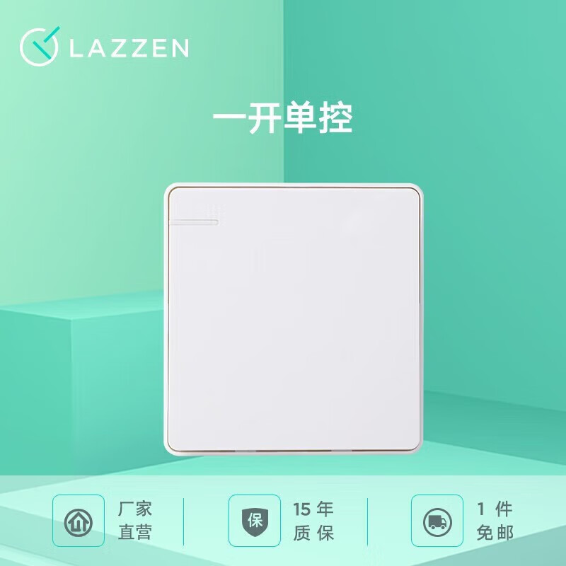 良信lazzen官方n1l雅仕白色开关插座面板一开五孔家用86型 一开单控