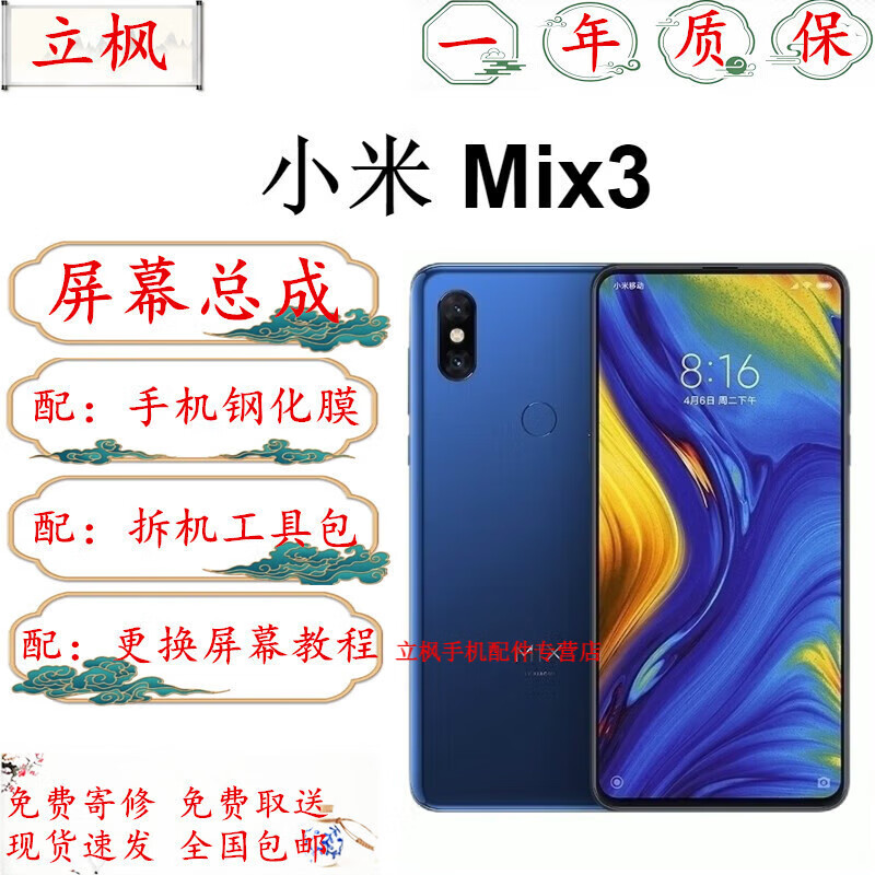 卓创凯小米mix3 mix2 mix2s屏幕总成触摸液晶显示屏内外一体屏 mix3