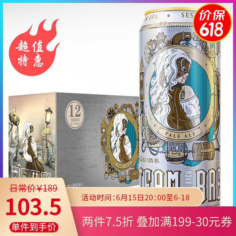 brew)赛斯ipa精酿啤酒500ml*12听礼盒装德国原罐进口(三种包装随机