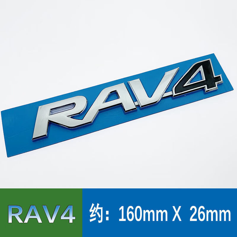 创京懿选荣放车标标志尾标字标一汽丰田后标toyota字母标后门标贴 rav