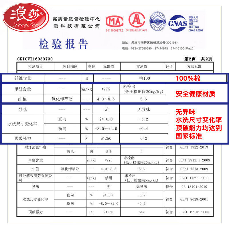浪莎男士内裤男生男款棉质平角裤裤衩男式四角裤短裤头男人春秋 4条装[条纹时尚款] 4条 3XL /185