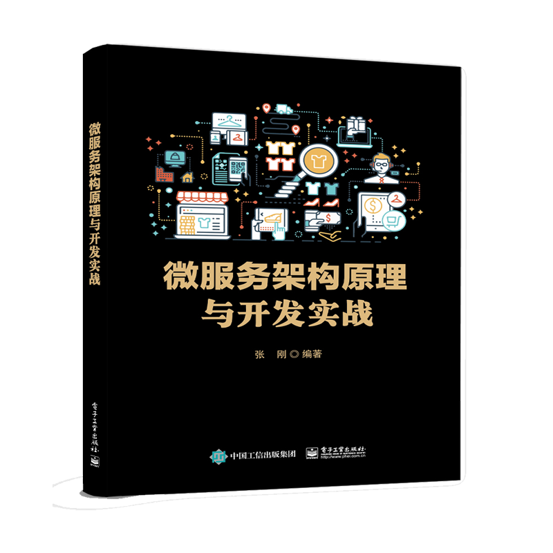 微服务架构原理与开发实战