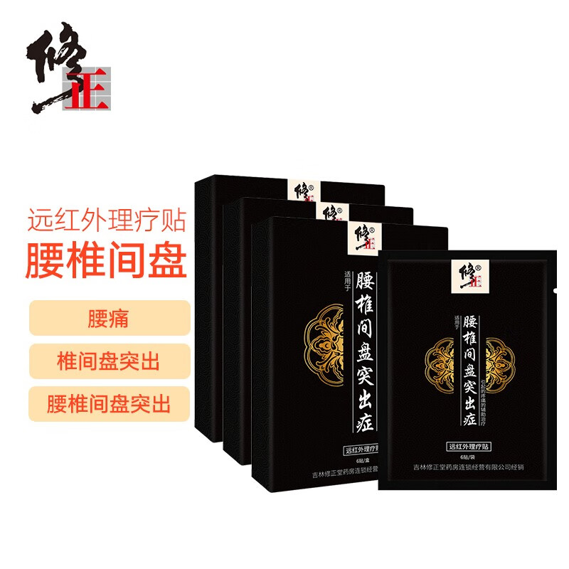 缓解腰椎间盘突出疼痛的修正膏贴:价格历史走势、销量趋势和产品评测