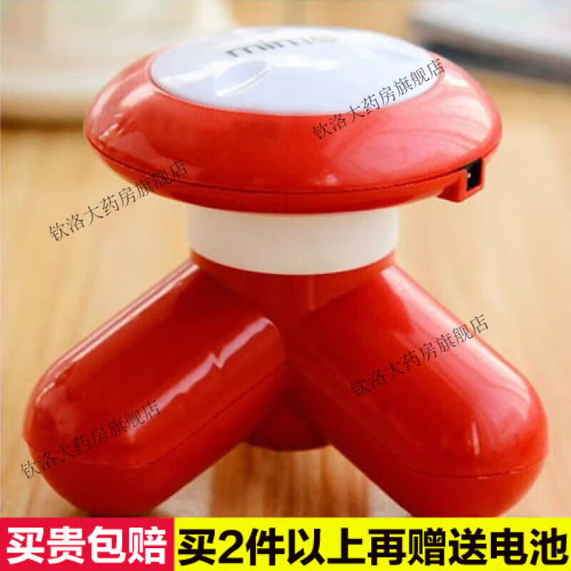 电动迷你三角手持式理疗按摩器男女小型全身震动便 红色