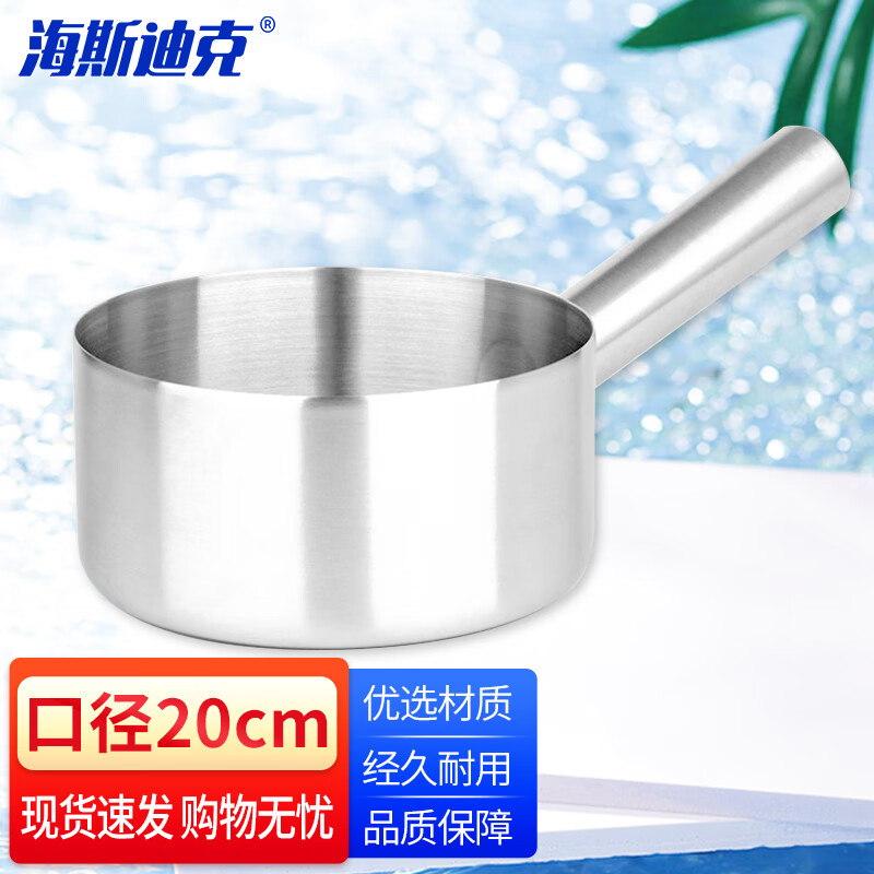 海斯迪克 不锈钢水勺水瓢 加厚长柄储水工具 厚实耐摔水壳水舀 无磁口径20CM HKW-28