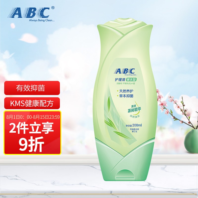 ABC私处清洁洗液价格趋势比其他品牌更具性价比
