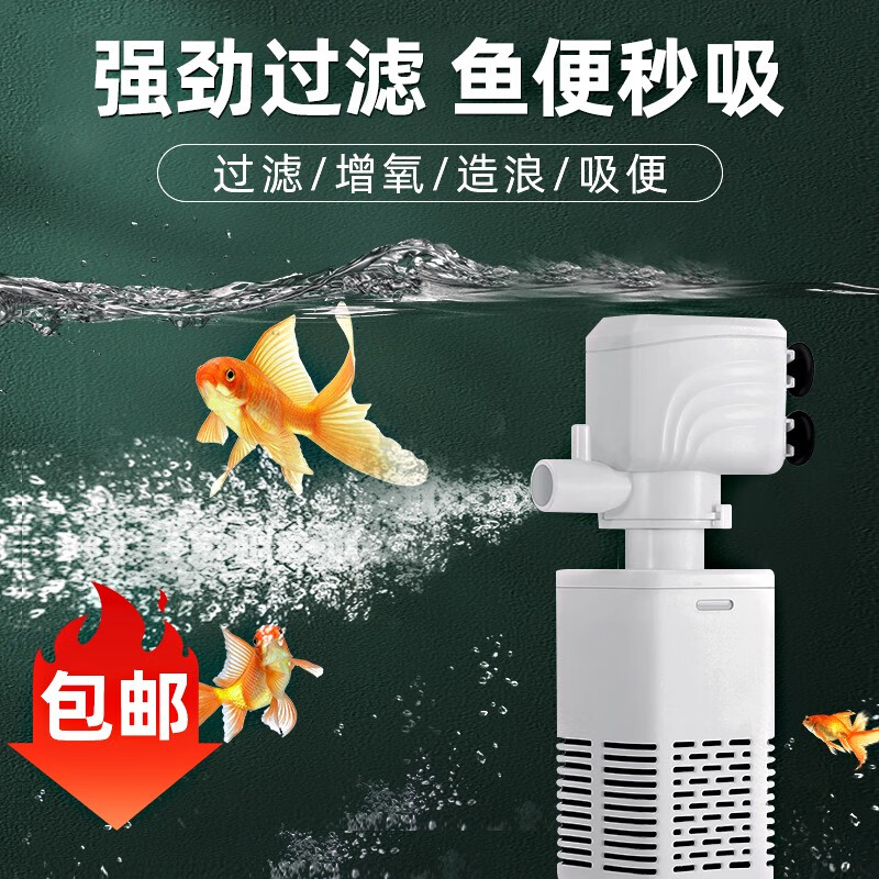 憨憨乐园小型鱼缸过滤器低水位净水器三合一水泵内置循环增氧养鱼过滤泵 4W【适合20-30厘米内的鱼缸使用】高性价比高么？
