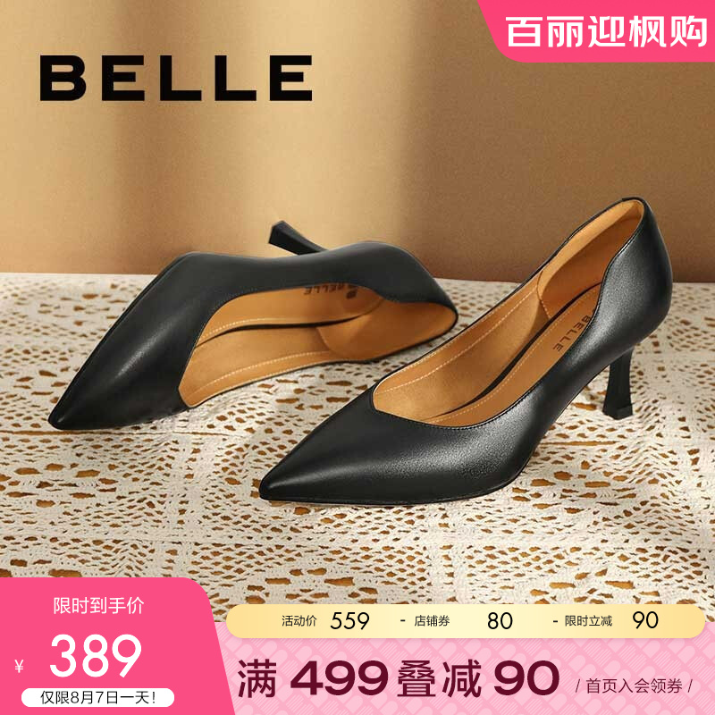 百丽尖头高跟鞋女商场同款牛皮革气质ol风单鞋通勤皮鞋3dy16cq1 黑色
