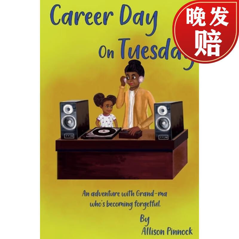 【4周达】career day on tuesday