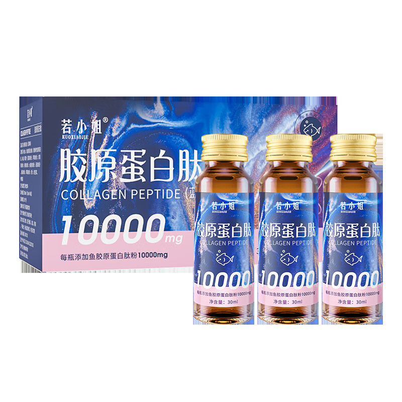 蓝莓胶原蛋白肽口服液 小分子胶原蛋白肽 活性肽胶原蛋白肽饮品 1盒装