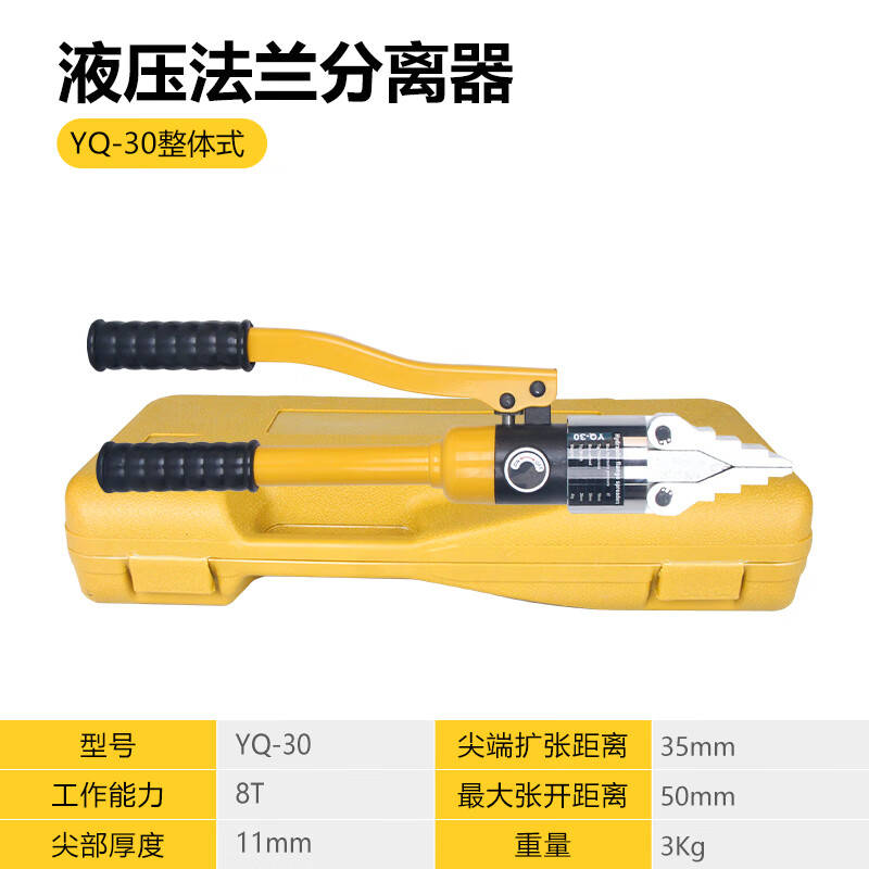 定制液压扩张器工具内撑yq30/55液压扩张器钳管道法兰分离器议价 yq