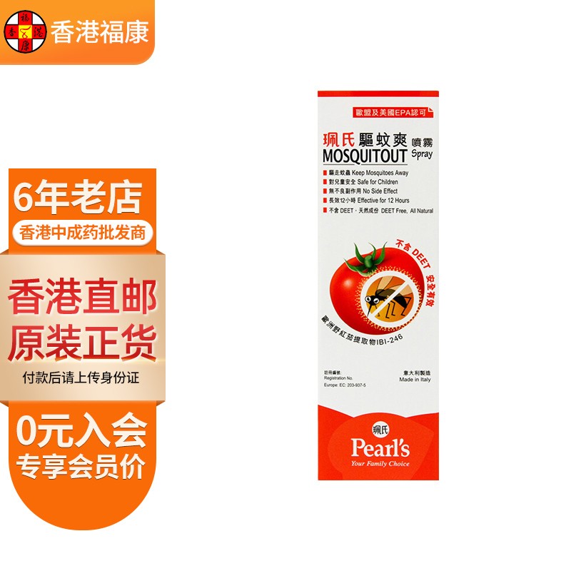 珮氏 品牌报价图片优惠券 珮氏品牌优惠商品大全价格降序 虎窝购