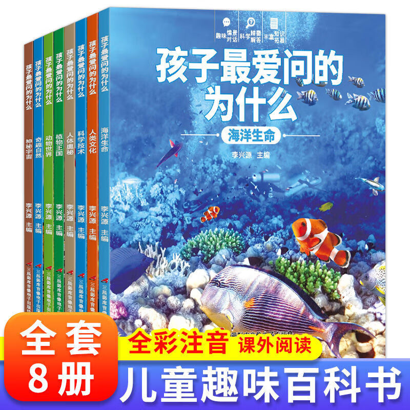 儿童学习图书课外读物套装