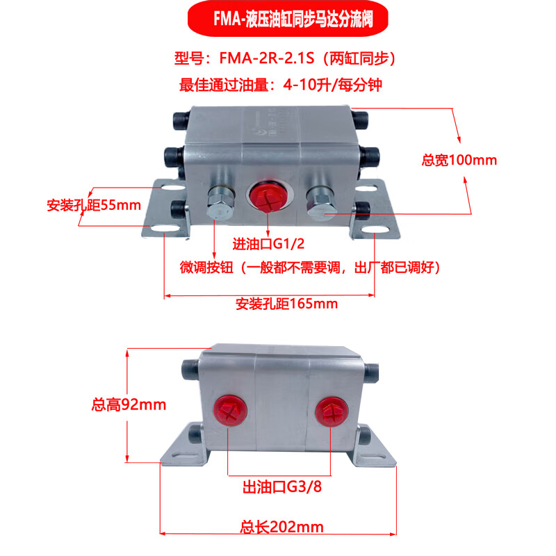 液压同步马达阀油缸升降同步阀齿轮平衡分流阀器一拖进二三四出 fma2