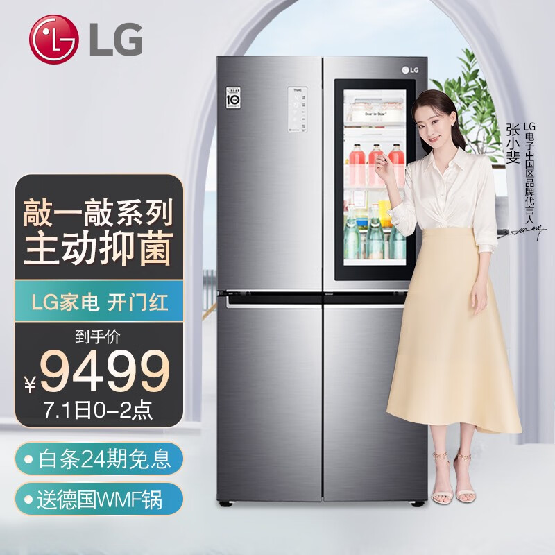LG冰箱F521S71怎么样？是否值得吗？优缺点总结分析！hamddaarnz