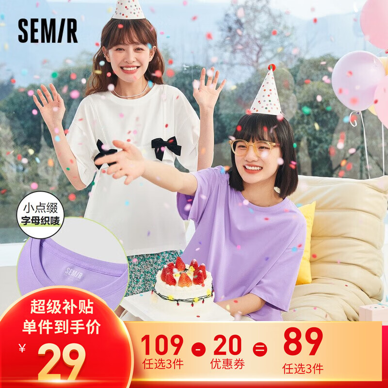 Semir【T恤福袋】森马短袖T恤女宽松简约短款字母印花夏季上衣集合 凉感科技-紫罗兰7310 160/84A/M