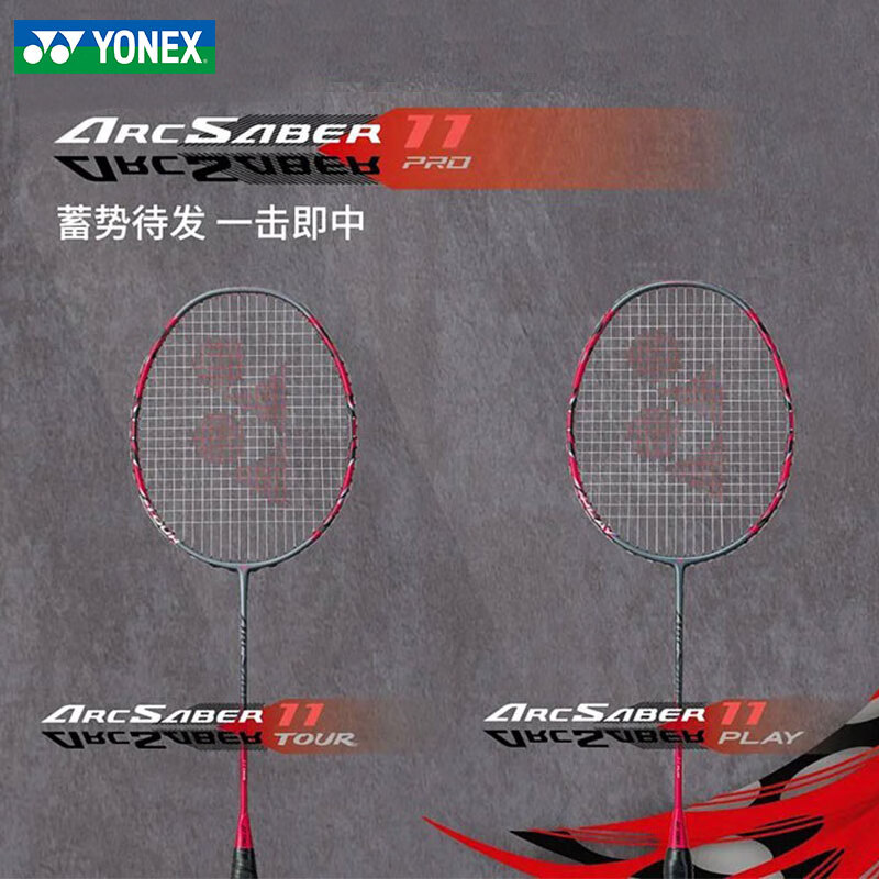 ARCSABER 11 PRO 弓剑11PRO ARC11-PYX 弓箭11PRO ARC11P ARC-11PRO 弓11PRO ...
