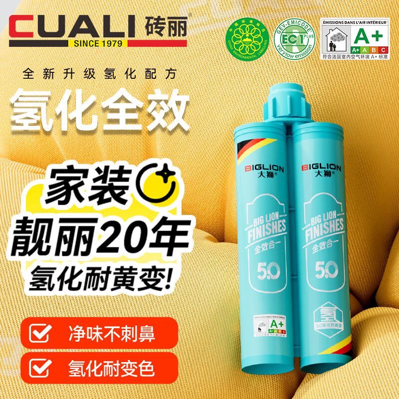 砖丽氢化亮光美缝剂瓷砖地砖专用室内外防水防霉地暖可用勾缝填缝剂