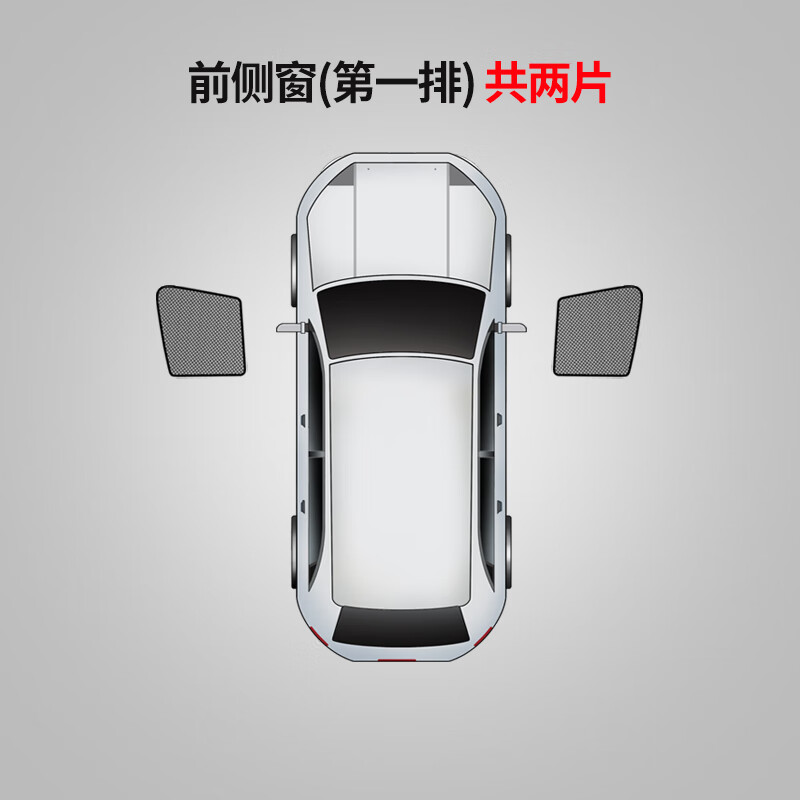 天南兄弟(tnbrothers)适用奥迪a6l遮阳帘防隐私帘网纱网车窗窗帘防晒