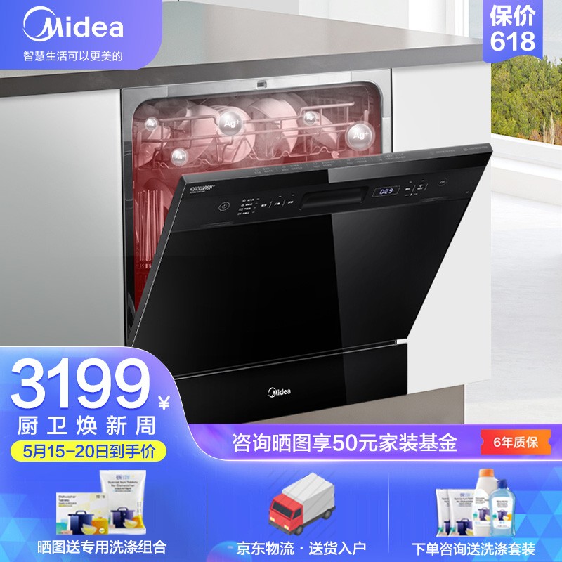 美的（Midea）家用10套嵌入式洗碗机K1 全自动热风烘干 WIFI智控银离子除刷碗机