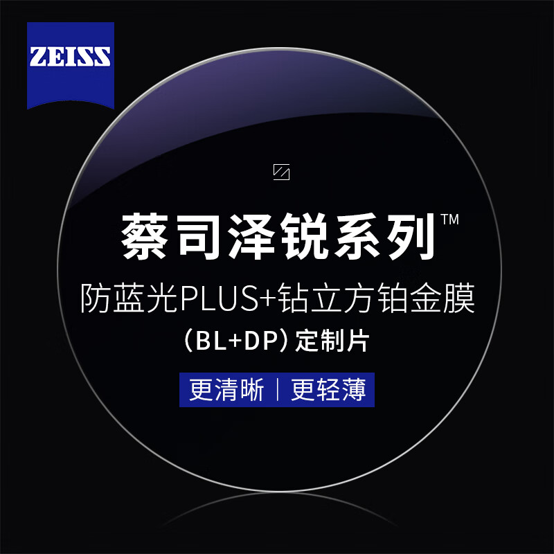 光学眼镜镜片镜架商品历史价格查询入口|光学眼镜镜片镜架价格历史