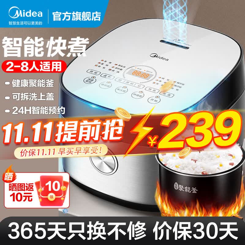 美的（Midea） 电饭煲电饭锅家用4L聚能釜 特设炖卤烘焙发面蛋糕功能 多功能智能预约3-8人 MB-FB40Q1-513J怎么样,好用不?