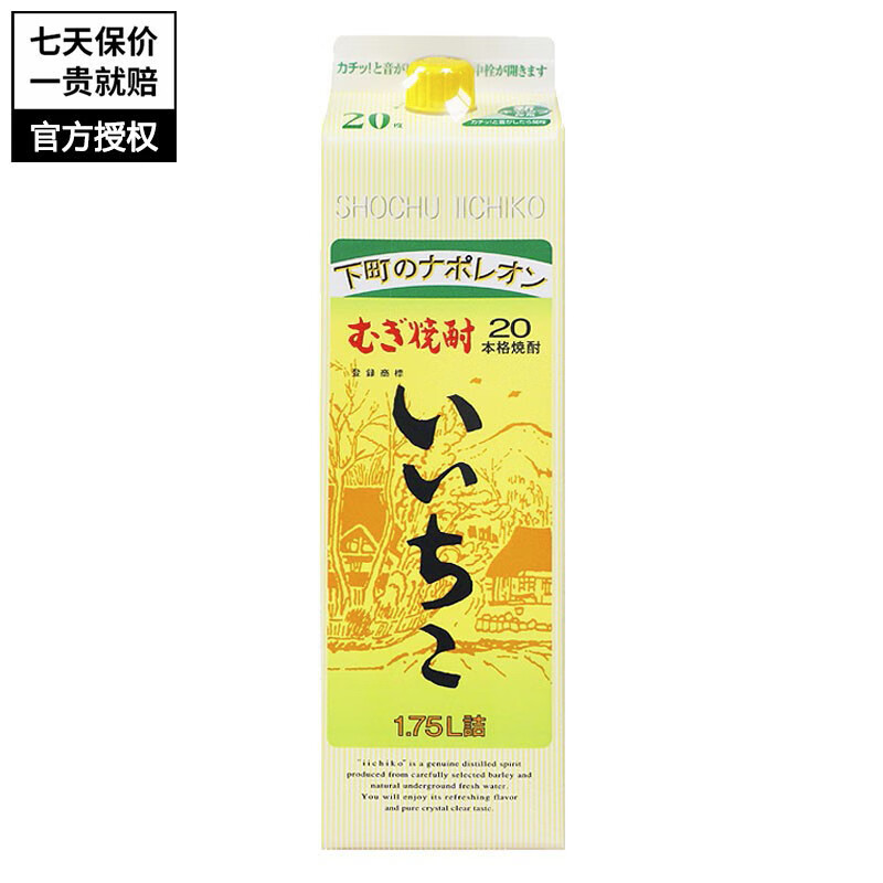清酒烧酒全网最低价格历史|清酒烧酒价格走势图