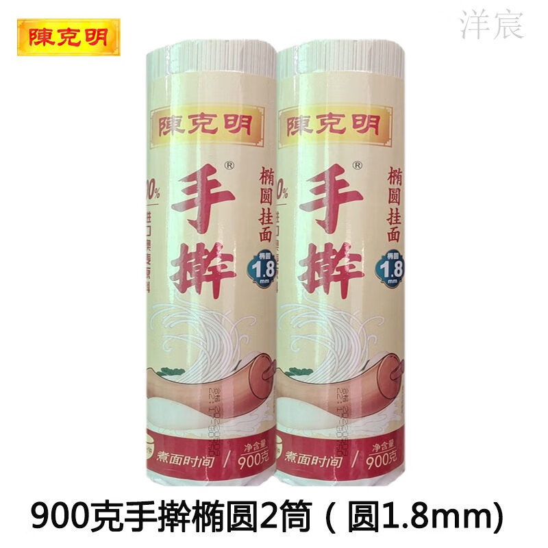 食芳溢陳克明手搟寬面900g油潑面拌面炒面早餐袋裝面條掛面勁道爽滑 【發(fā)2筒】900g手搟橢圓共3.6斤