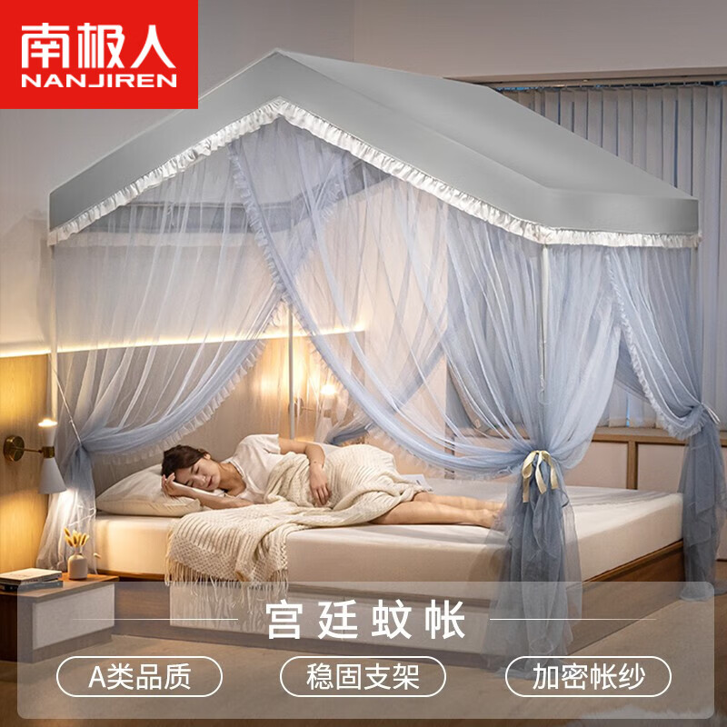 南极人公主风落地蚊帐架1.8x2米家用1.