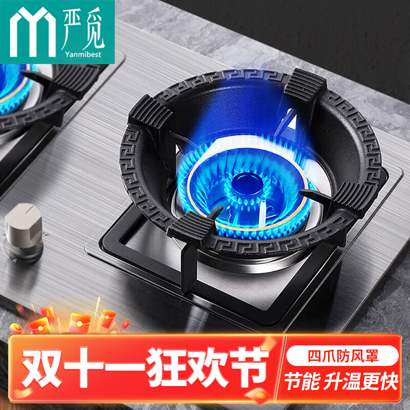 严觅 燃气灶支架 节能聚火罩煤气灶防风罩天然气挡风节能罩 老板海尔美的方太华帝四爪通用配件 铸铁灶台架使用感如何?
