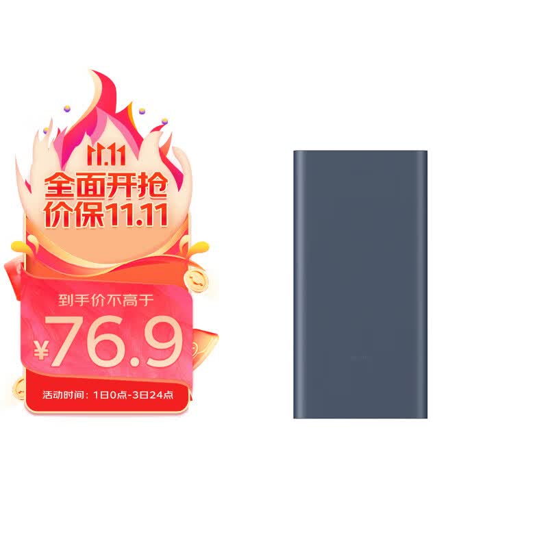 小米充电宝 10000mAh 22.5W 移动电源 苹果20W充电  双向快充 多口输出 PD快充 黑色  适用小米苹果安卓属于什么档次？