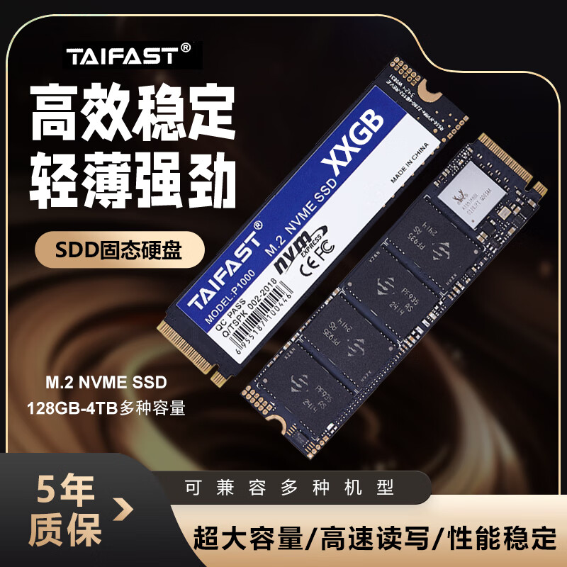 TAIFAST台速（TAIFAST）1TB SSD固态硬盘PCIE 3.0 M.2接口(NVMe） M.2 NVME 3.0 4TB