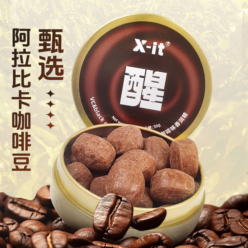 I'MINT黑咖啡味VC香润糖 清凉草本精华 xit冰咖啡薄荷糖醒 开车上班犯困 便携装36g*3盒+15g*3袋