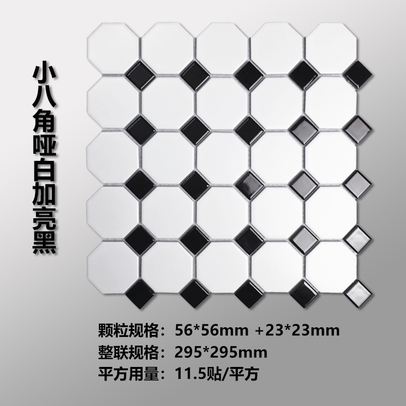 德骊嘉大八角陶瓷马赛克瓷砖贴黑色白色灰色卫生间浴室厨房防滑地砖